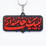 جاکلیدی لبیک یا خامنه ای